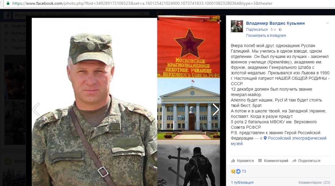 скриншот страницы фейсбук